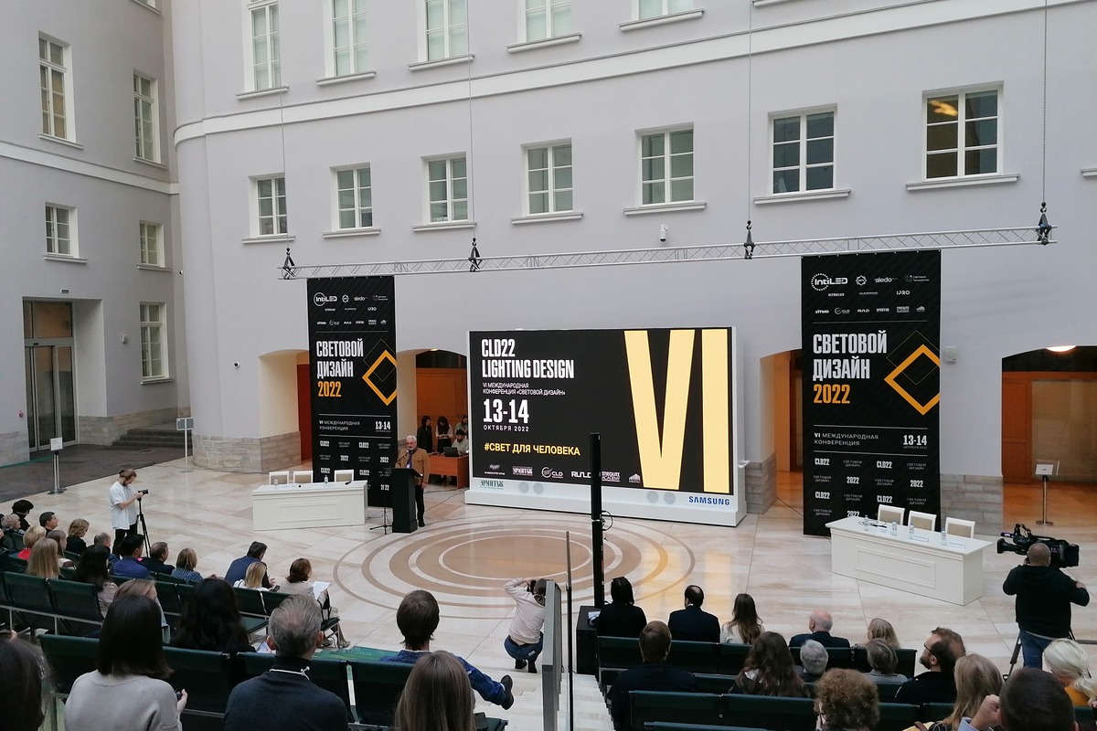 VI международная конференция «Световой дизайн»