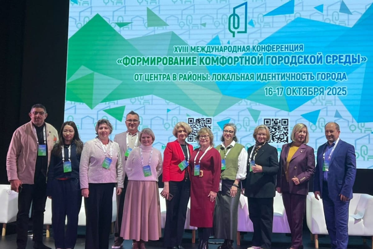Изображение: Директор ВШДиА Маргарита Викторовна Перькова приняла участие в конференции «Формирование комфортной городской среды. От центра в районы: локальная идентичность города»