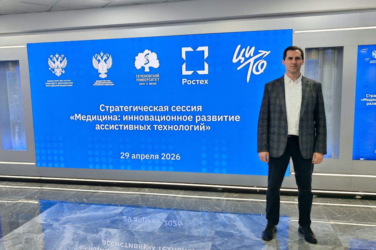 Преподаватели ВШДиА приняли участие в стратегической сессии «Медицина: инновационное развитие ассистивных технологий»